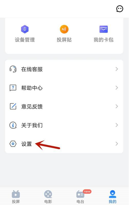 乐播投屏怎么开启全屏模式?乐播投屏开启全屏模式的方法