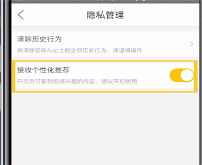 美团关闭为你推荐的方法步骤