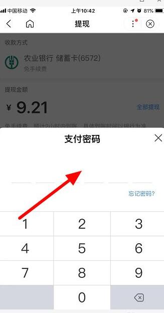 百度好运中国年怎么提现 百度好运中国年进行提现的操作教程