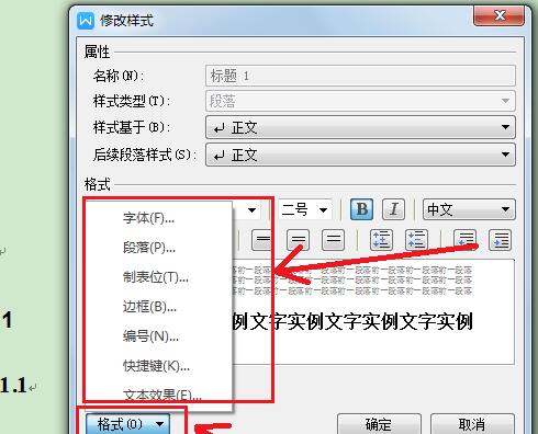 word怎样设置标题格式-word设置和统一修改某一级标题格式的方法