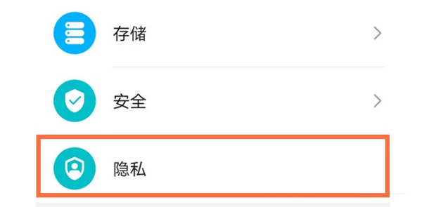 荣耀x30隐私空间如何开启?荣耀x30隐私空间开启方法