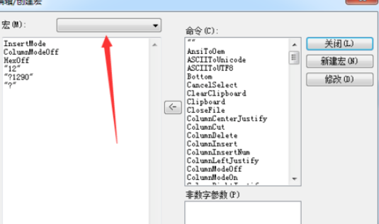 UltraEdit中更改宏文件名称的方法步骤