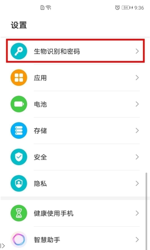 荣耀50pro如何录入指纹?荣耀50pro指纹录入教程