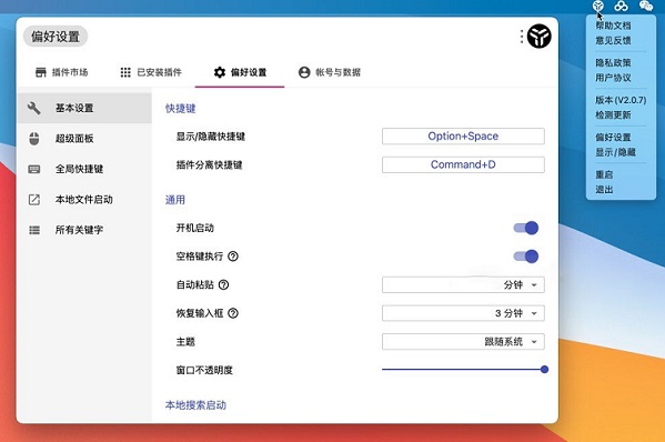 utools软件是什么？utools软件详细介绍