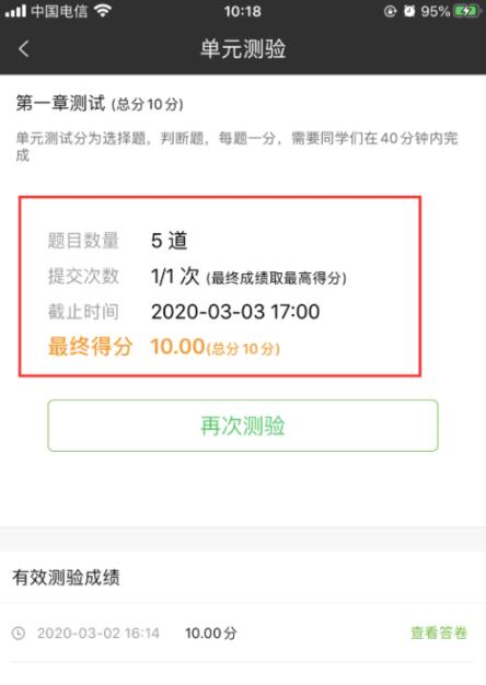慕课怎么查看成绩 慕课查看成绩教程