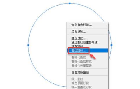 ps空心虚线圆环怎么画？ps空心虚线圆环制作方法