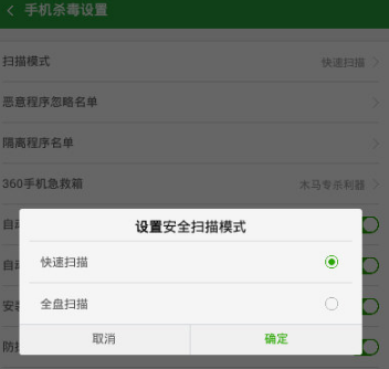 360手机卫士如何杀毒?360手机卫士杀毒方法