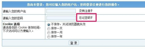 我要自学网忘记密码找回的方法