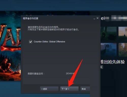 steam怎么备份游戏？steam备份游戏教程