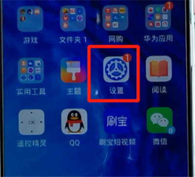 荣耀手机中设置锁屏壁纸的具体方法