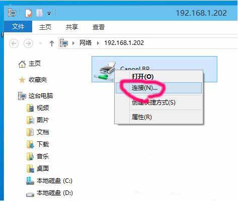 WIN10添加网络打印机的详细方法