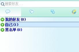 飞秋(FeiQ)增加局域网好友的具体方法