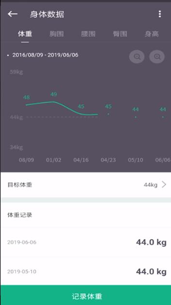Keep中进行记录体重变化腿围的操作流程