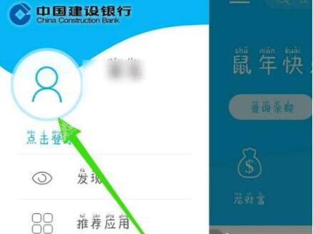 中国建设银行个人网上银行如何查明细 中国建设银行个人网上银行明细查询流程