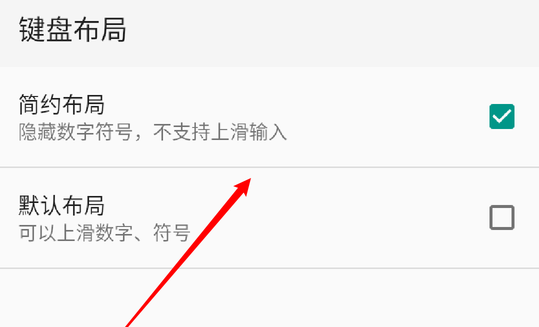 QQ输入法如何使用上滑输入数字？QQ输入法上滑输入数字的技巧