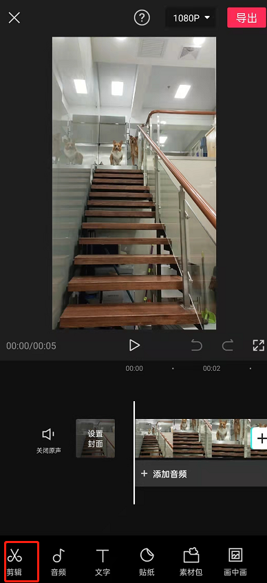 剪映抠图功能怎么用?剪映抠图功能使用教程