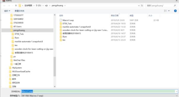solidworks2019中宏命令的具体使用方法