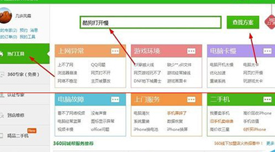 酷狗音乐无法打开的解决方法