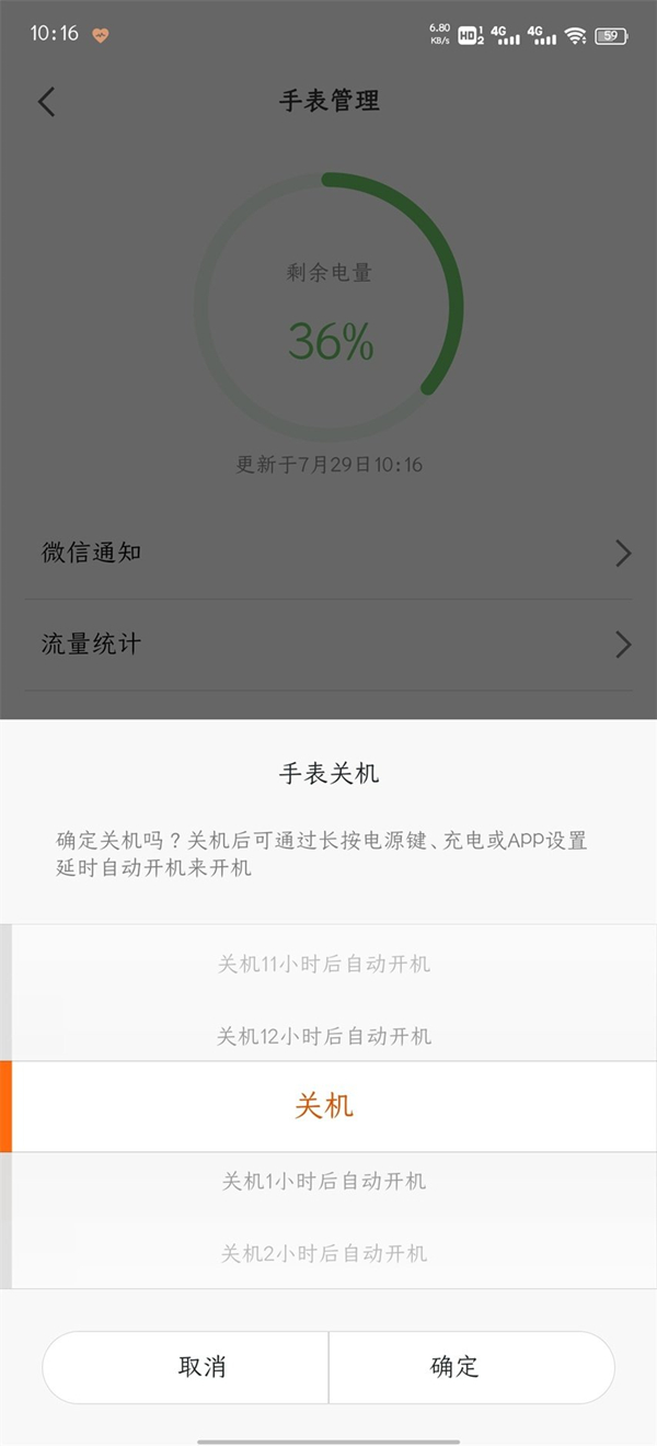 米兔儿童学习手表5x在哪里关机?米兔儿童学习手表5x关机方法