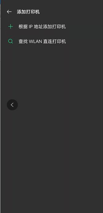 oppo手机怎么打印文件?oppo手机打印文件的方法