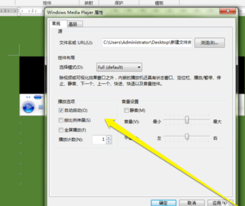 Windows Media Player控件中添加音乐的具体操作流程