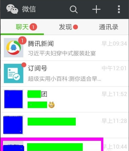 微信建群怎么建百人群 微信建群建百人群具体操作步骤