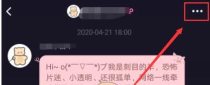 微光怎么取消比心?微光取消比心的方法步骤