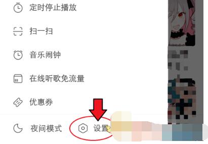 网易云音乐怎么下载到内存卡?网易云音乐下载到内存卡的方法