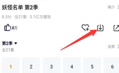 腾讯视频怎样下载离线视频?腾讯视频下载离线视频的方法
