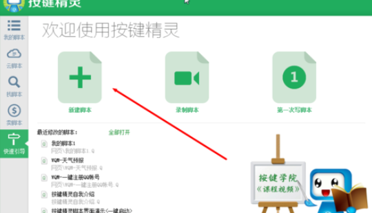 按键精灵中找色功能的具体使用说明