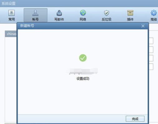 Foxmail添加邮箱账号的详细使用教程