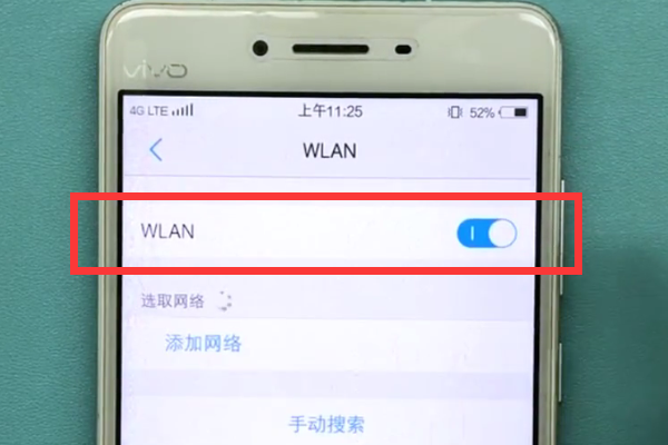 vivo手机中连接wifi的方法步骤