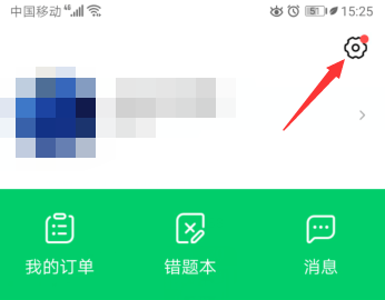 腾讯企鹅辅导怎么看回放 腾讯企鹅辅导看回放方法