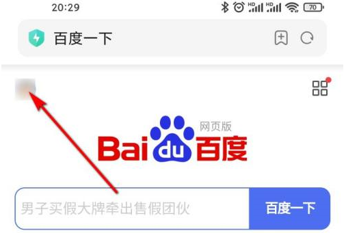 百度一下如何开启安全搜索?百度一下开启安全搜索的方法