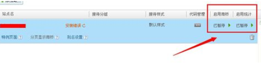 百度商桥中关闭请您留言的操作教程