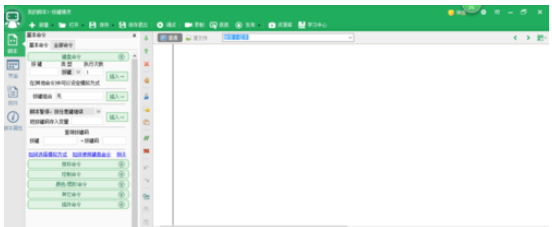 按键精灵输入键盘字母的具体步骤讲述