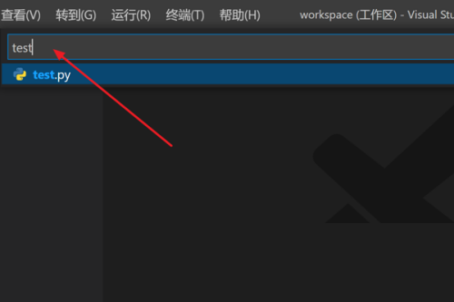 Vscode怎么快速转到指定文件?Vscode快速转到指定文件教程