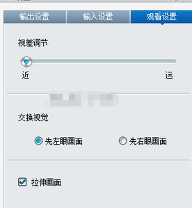暴风影音中打开3D观影模式的详细操作教程
