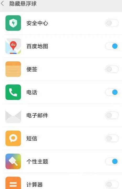 小米6中操作悬浮球功能步骤