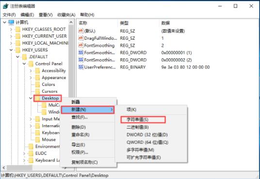 win10系统关机被阻止的解决方法
