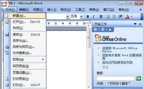 Microsoft Office 2003中解除安全模式的具体操作