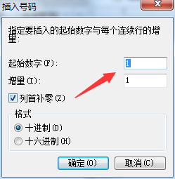UltraEdit中列模式插入数字的具体操作方法