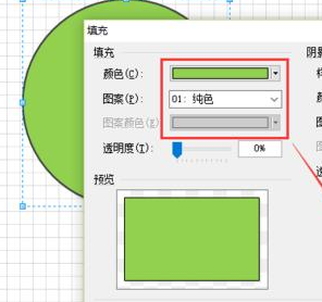 Microsoft Office Visio绘画饼状示意图的操作教程