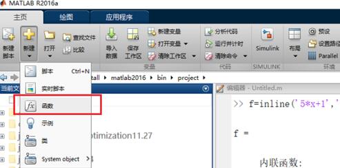 Matlab定义函数的详细操作教程