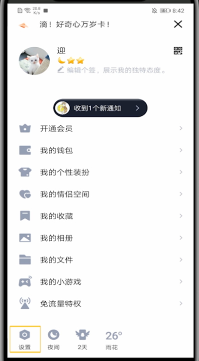 qq中再创一个新账号的方法教程
