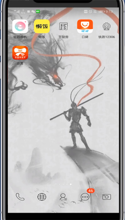 铁路12306中看票剩几张的方法步骤