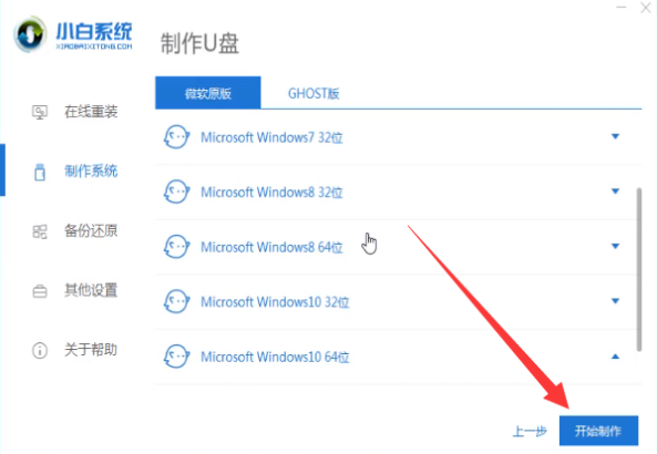 宏碁电脑开不了机如何装win10系统?宏碁电脑开不了机装win10系统的方法