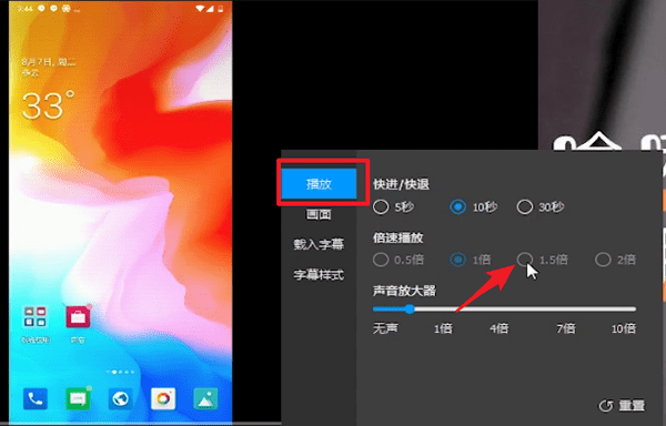 QQ影音中快速播放的设置方法介绍