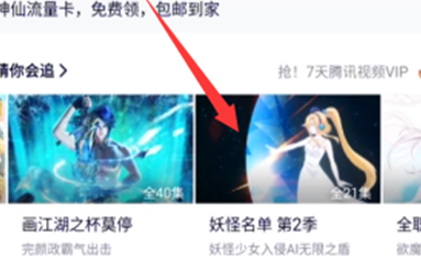 腾讯视频怎样下载离线视频?腾讯视频下载离线视频的方法