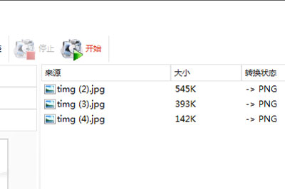 格式工厂转换图片格式的操作教程